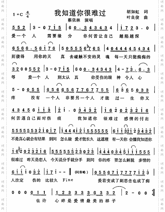 我知道你很难过
