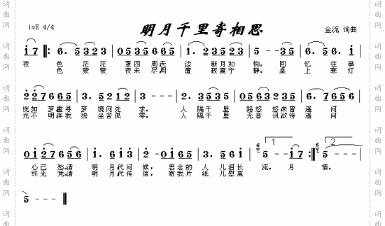 明月千里寄相思