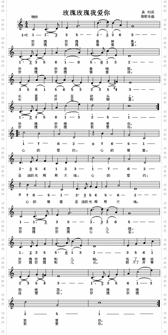 玫瑰玫瑰我爱你