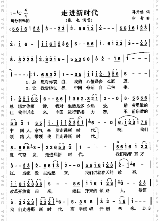 走进新时代