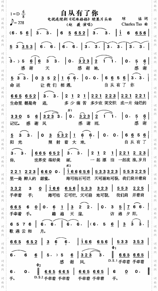 自从有了你《还珠格格》续集片头曲