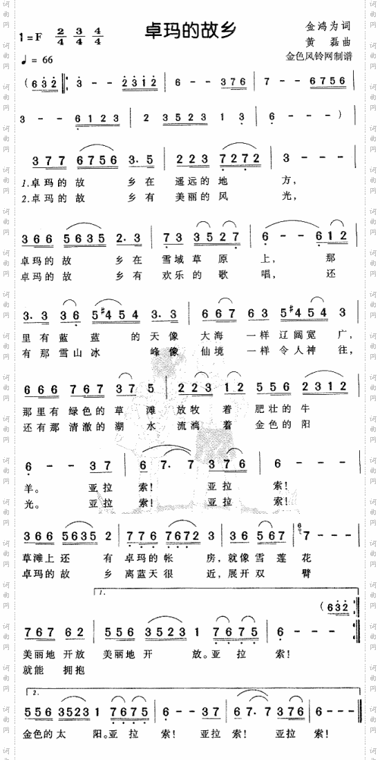 卓玛的故乡儿童歌