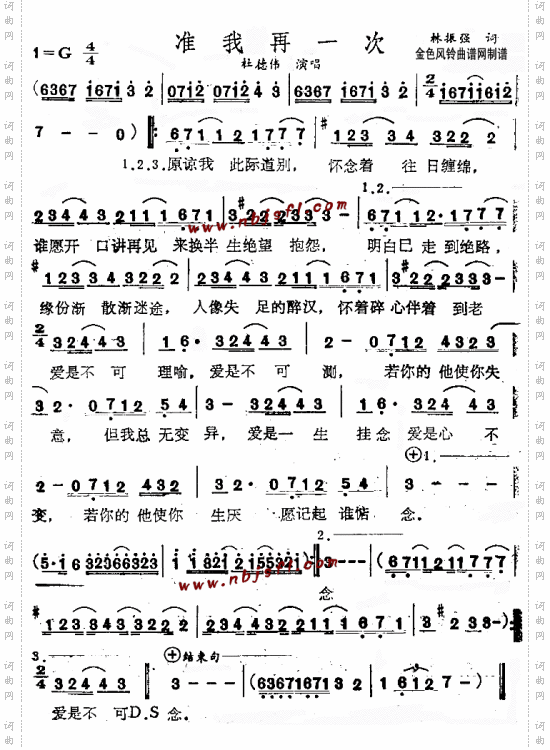 准我再一次粤语