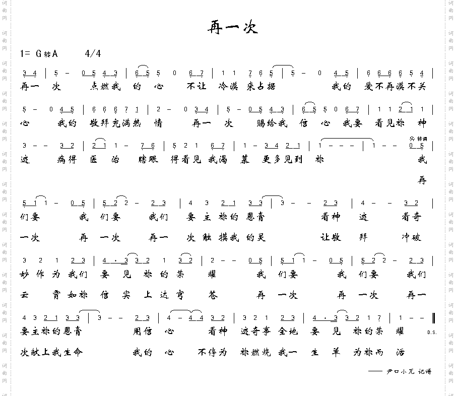 再一次