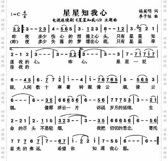 星星知我心同名台湾电视剧主题曲