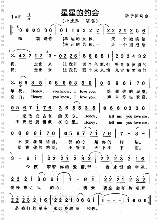 星星的约会