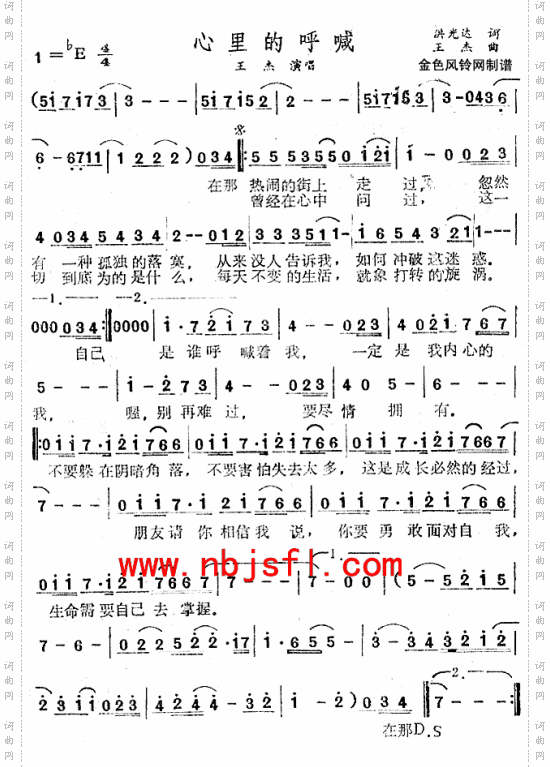 心里的呼喊