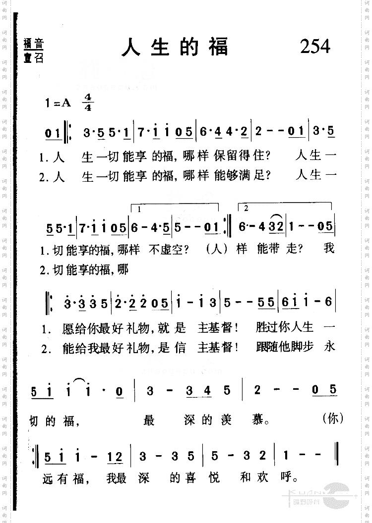 人生的福