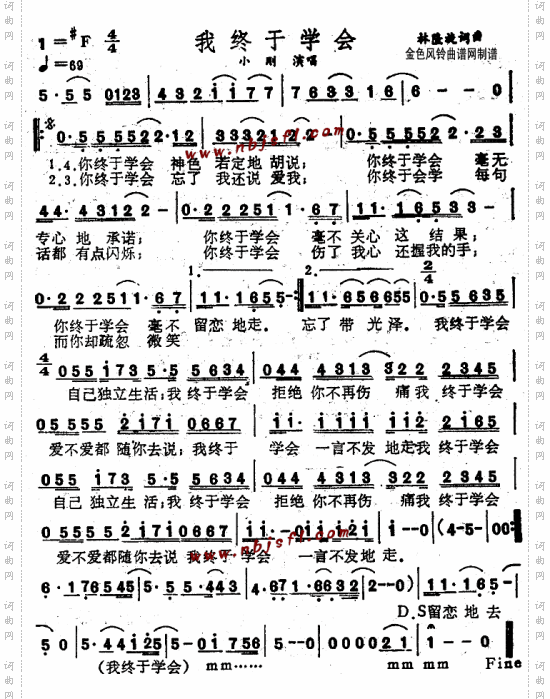 我终于学会
