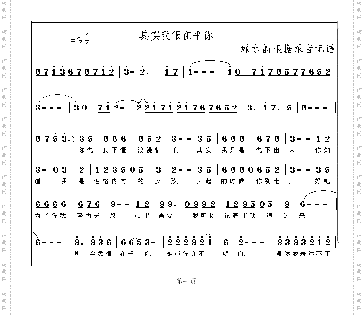 其实我很在乎你