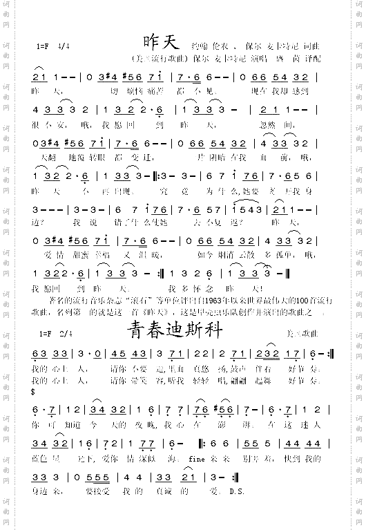 昨天 青春迪斯科