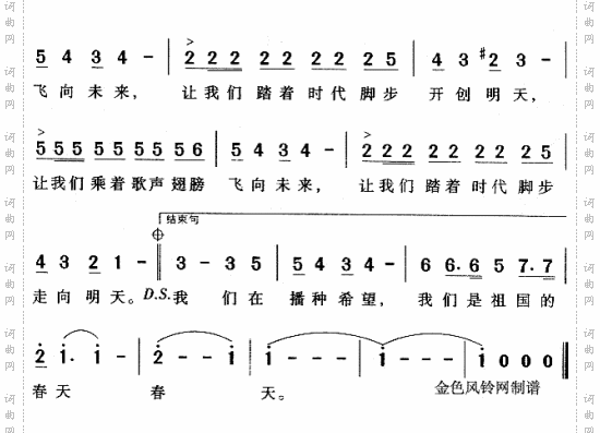 我们是春天2003少儿春节晚会主题曲