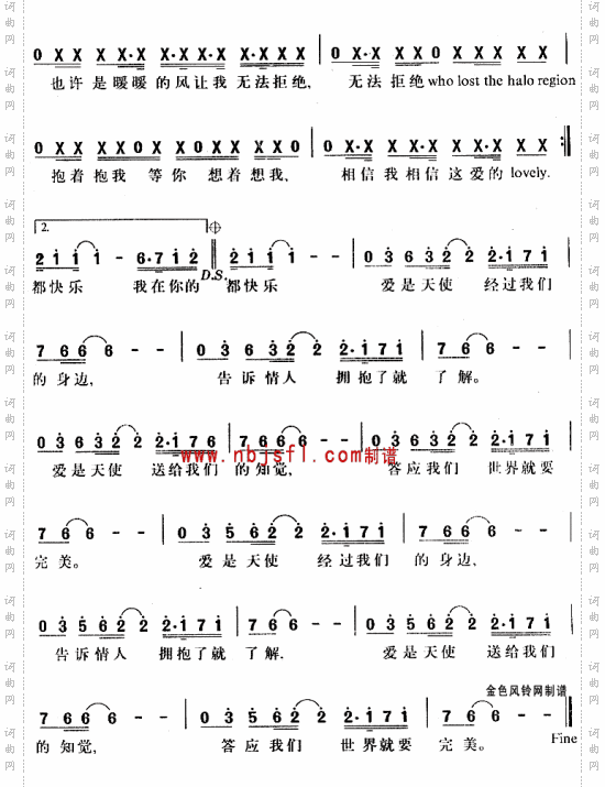 天使的咒语