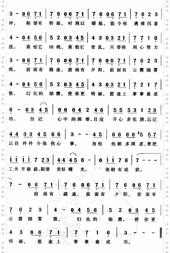 踏上成功路