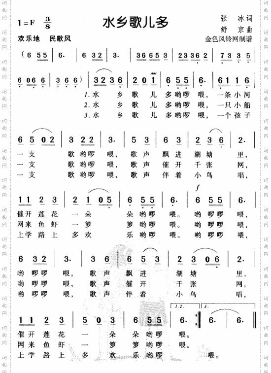 水乡歌儿多