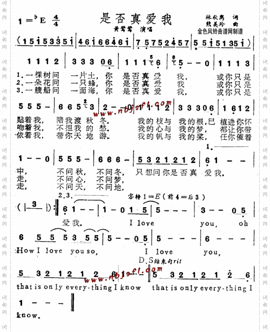 是否真爱我