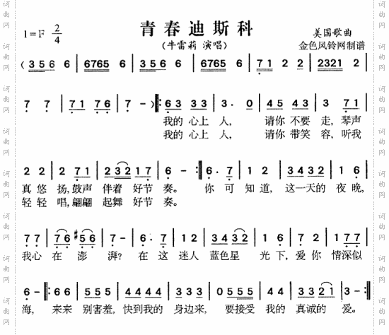 青春迪斯科美国