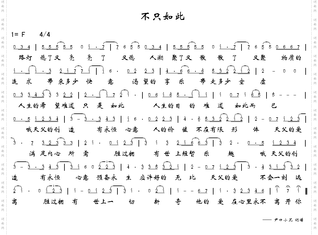不只如此