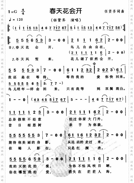 春天花会开