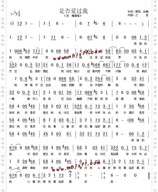 是否爱过我