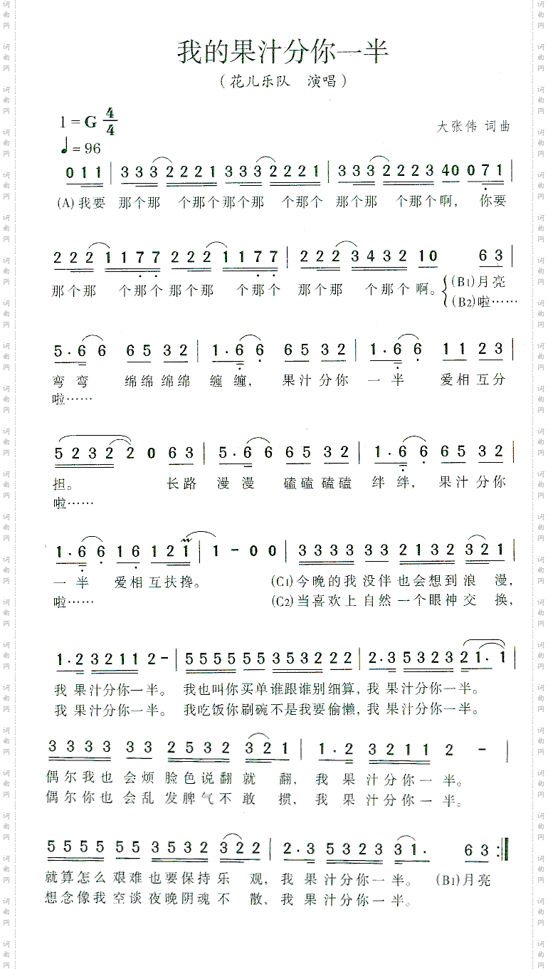 我的果汁分你一半