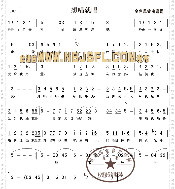 想唱就唱