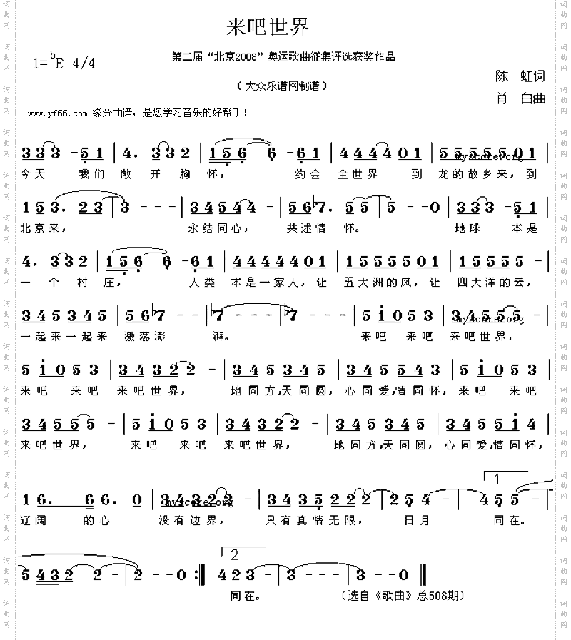 来吧世界