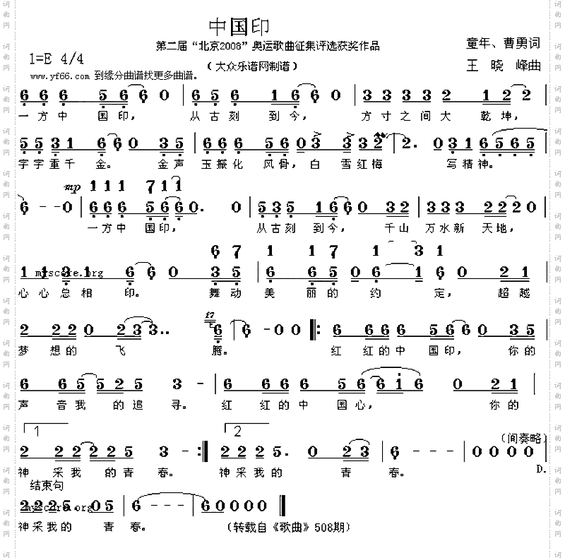 中国印