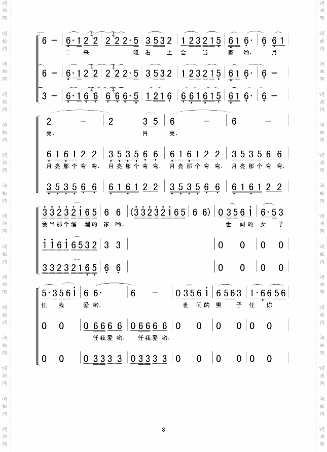 康定溜溜的城_女声三重唱