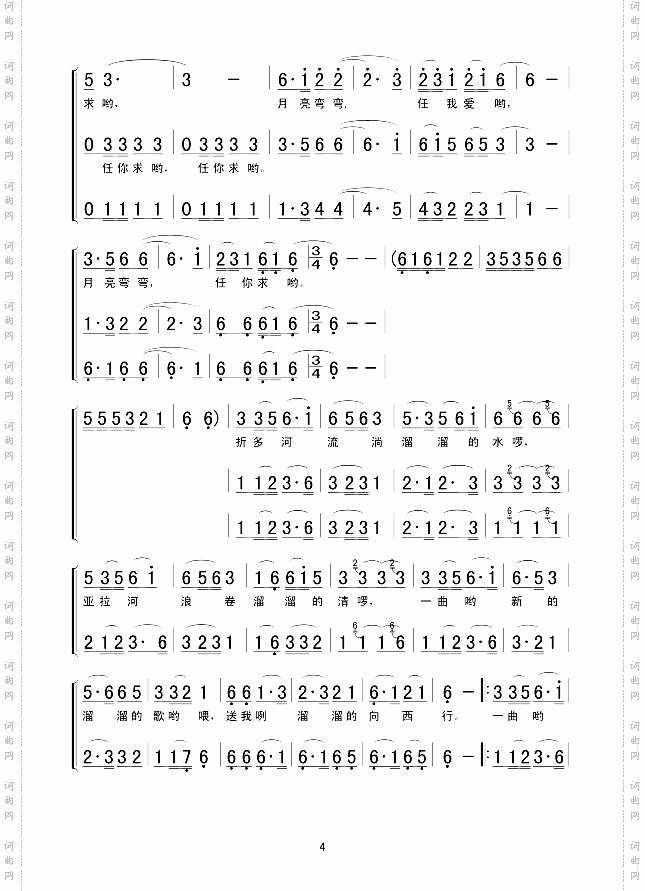 康定溜溜的城_女声三重唱