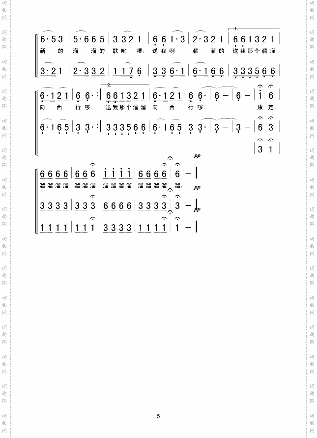 康定溜溜的城_女声三重唱