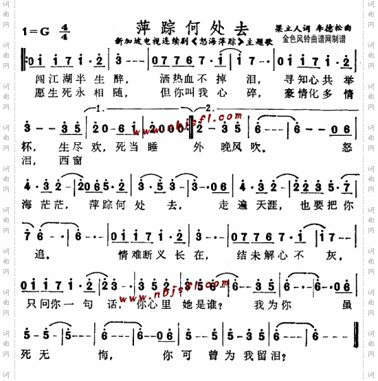 萍踪何处去《怒海萍踪》主题歌