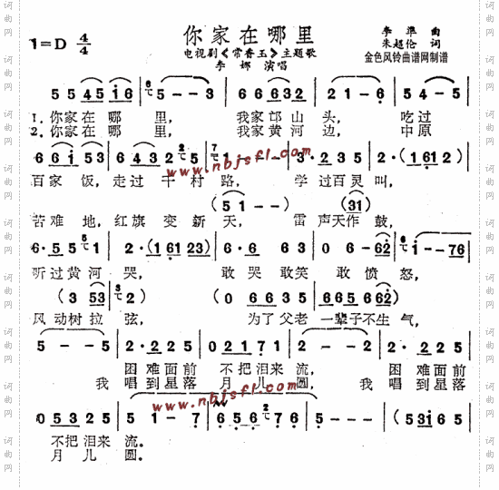 你家在哪里《常香玉》主题歌