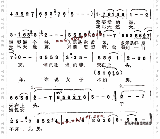 你家在哪里《常香玉》主题歌