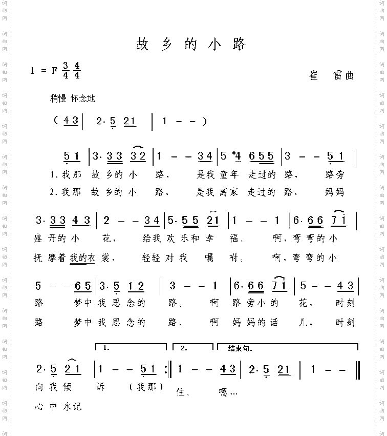 故乡的小路