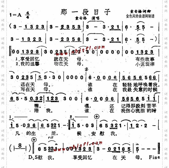 那一段日子
