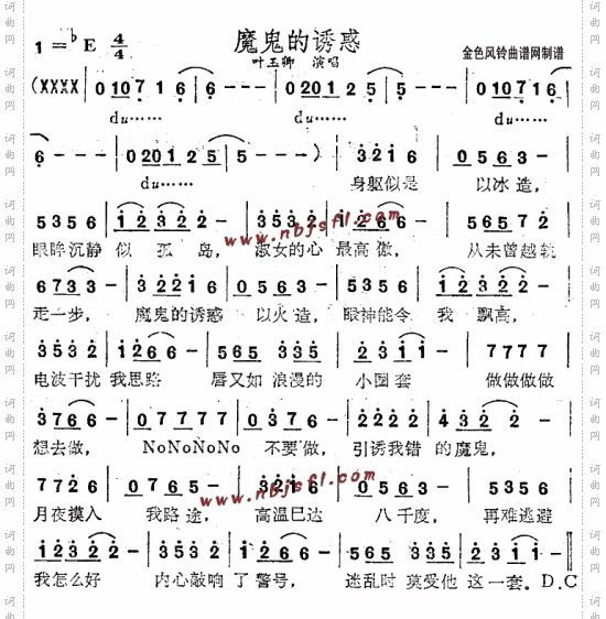 魔鬼的诱惑粤语