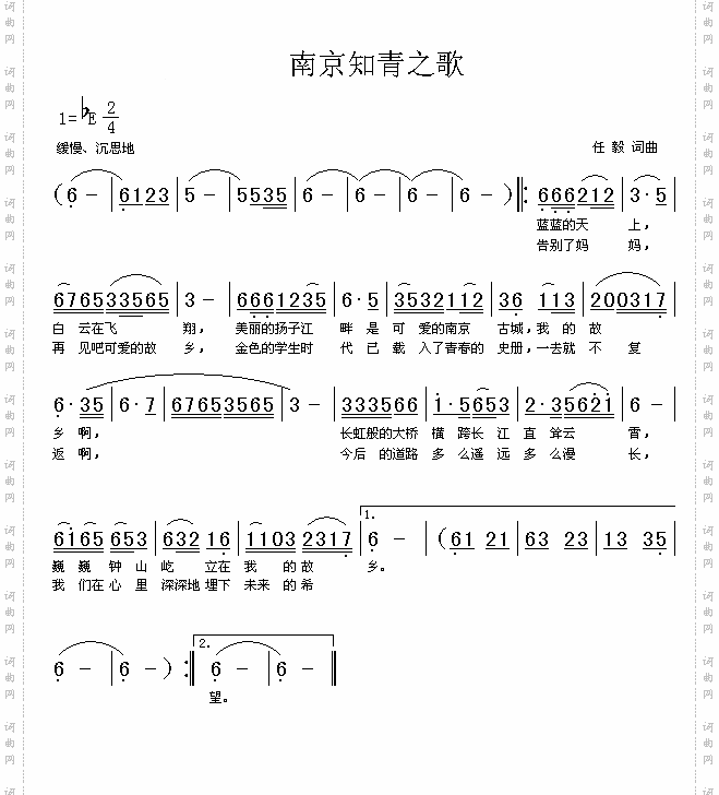 南京知青之歌
