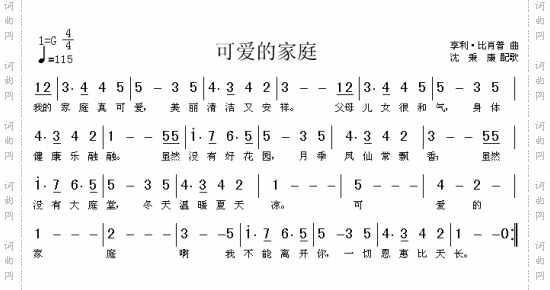可爱的家庭