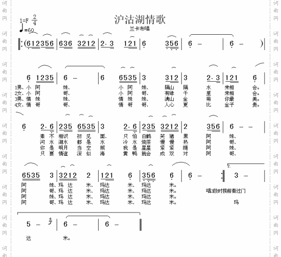 沪沽湖情歌彝族民歌