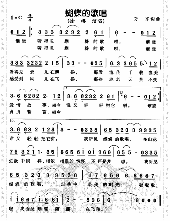 蝴蝶的歌唱