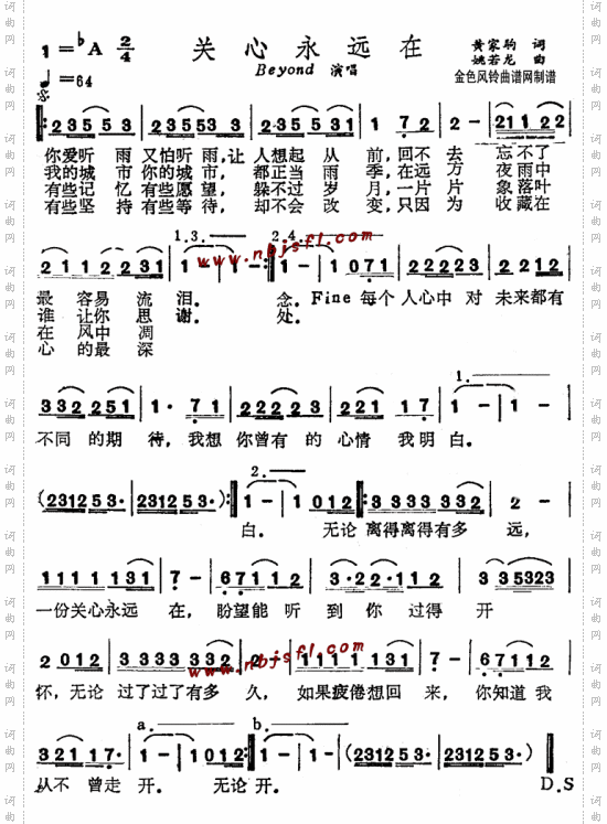 关心永远在