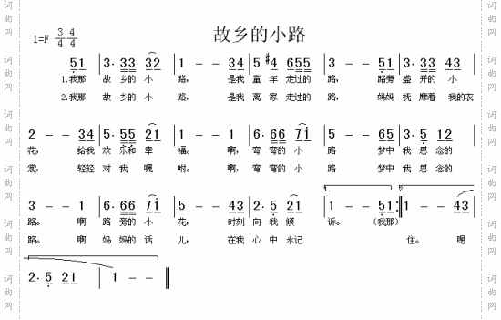 故乡的小路