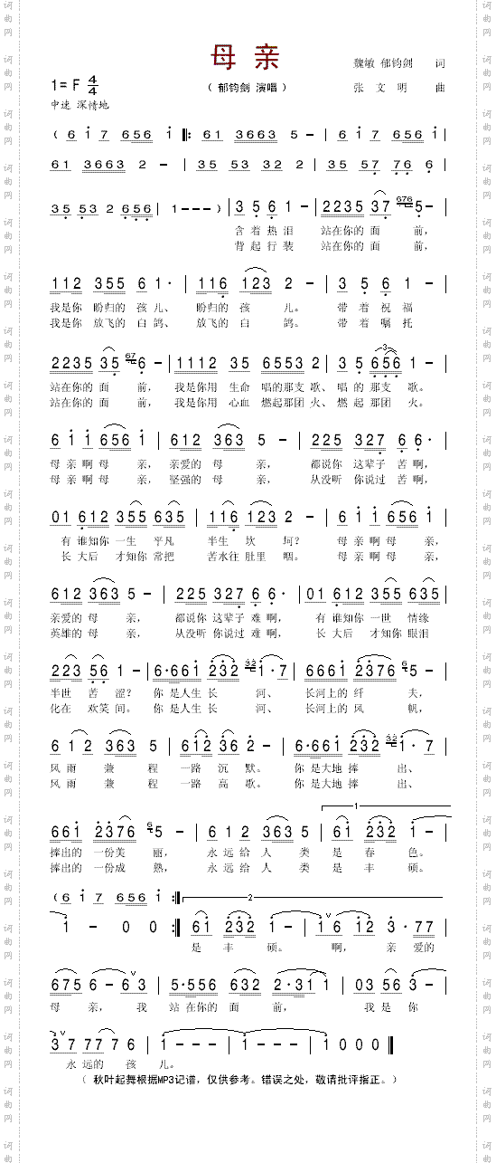 母亲