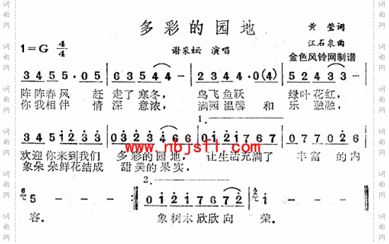 多彩的园地