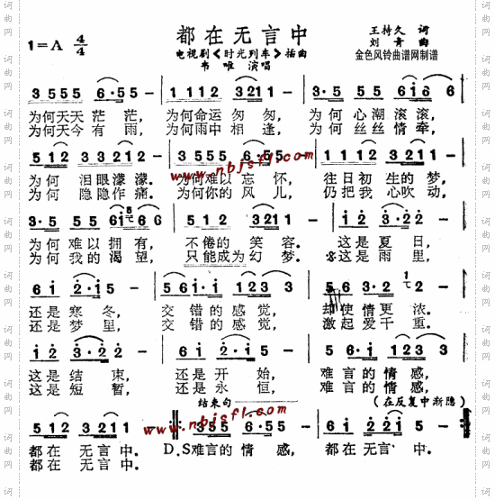 都在无言中《时光列车》插曲