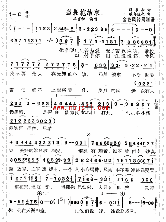 当拥抱结束