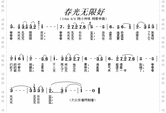 春光无限好