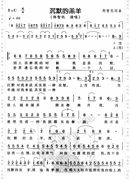 沉默的羔羊