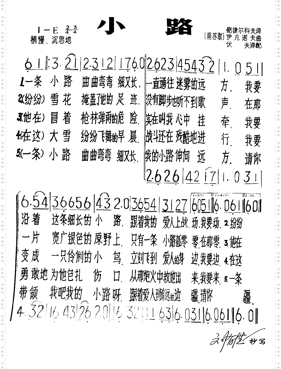 小路